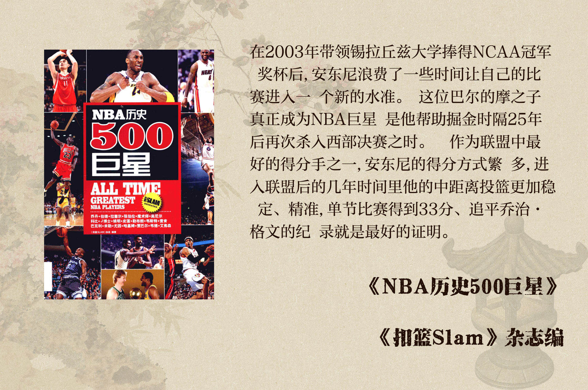 包含篮球传奇人物离世：前NBA球员生命终结留下无限遗憾的词条