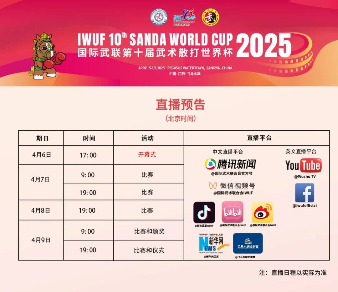 比赛精彩纷呈，球迷狂热追看实时更新的简单介绍