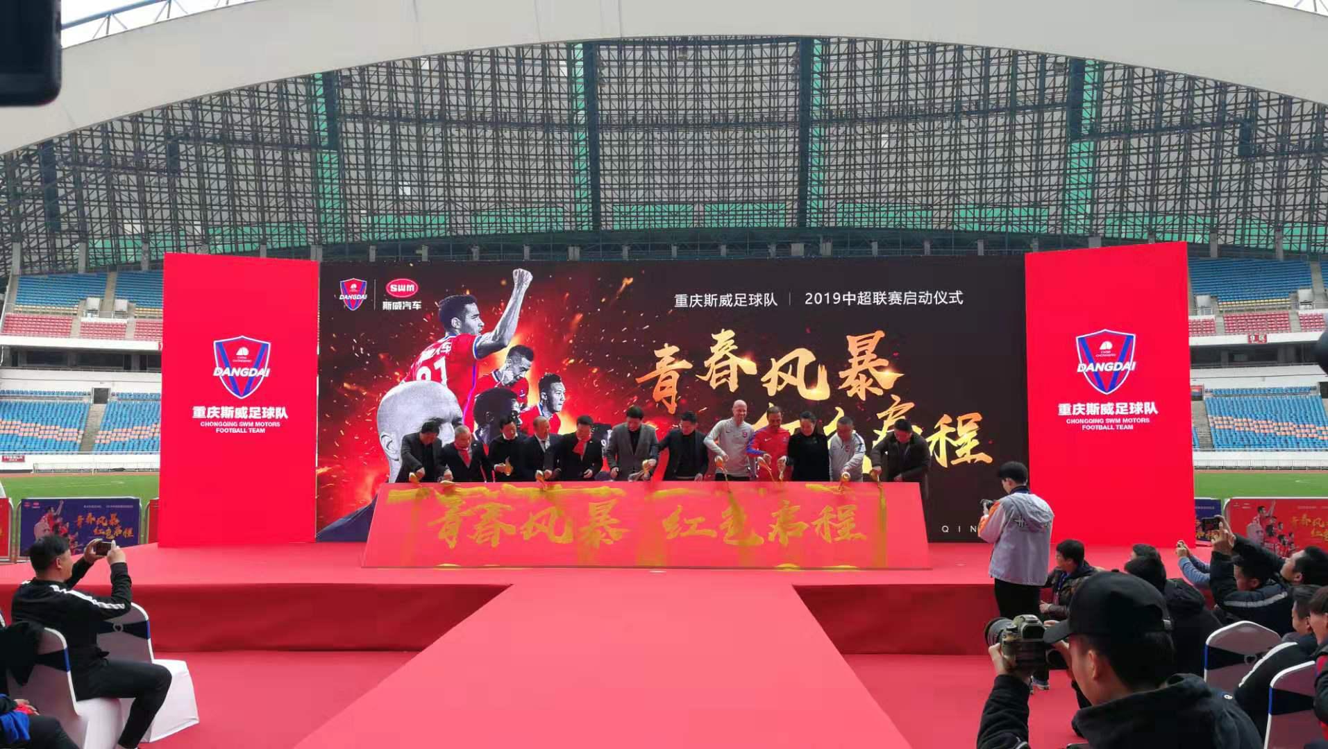 包含重庆斯威主场胜贵州恒丰，稳定保级前景的词条