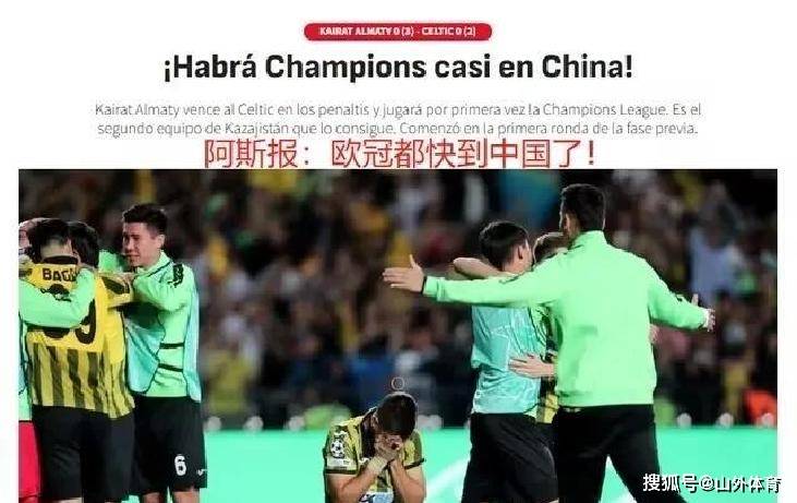 南特门将扑出点球，帮助球队获胜
