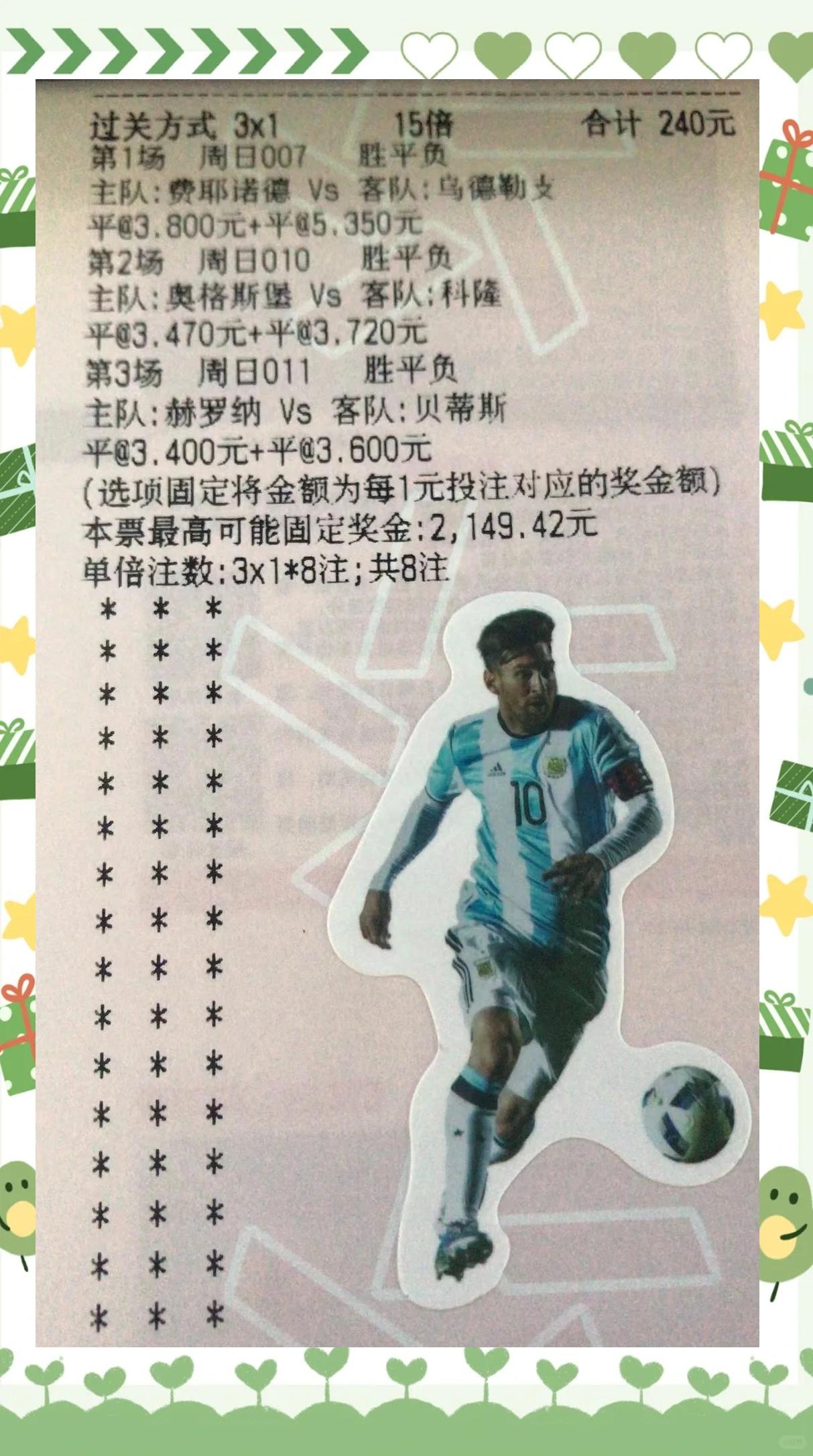 爱游戏官网-马德里竞技连续不败，冲击前四名！