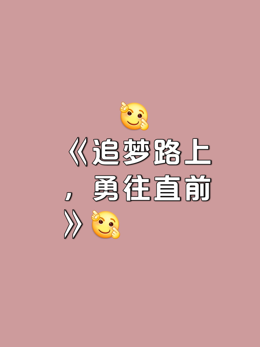 逐梦之路：梦想随着冠军之路蔓延的简单介绍